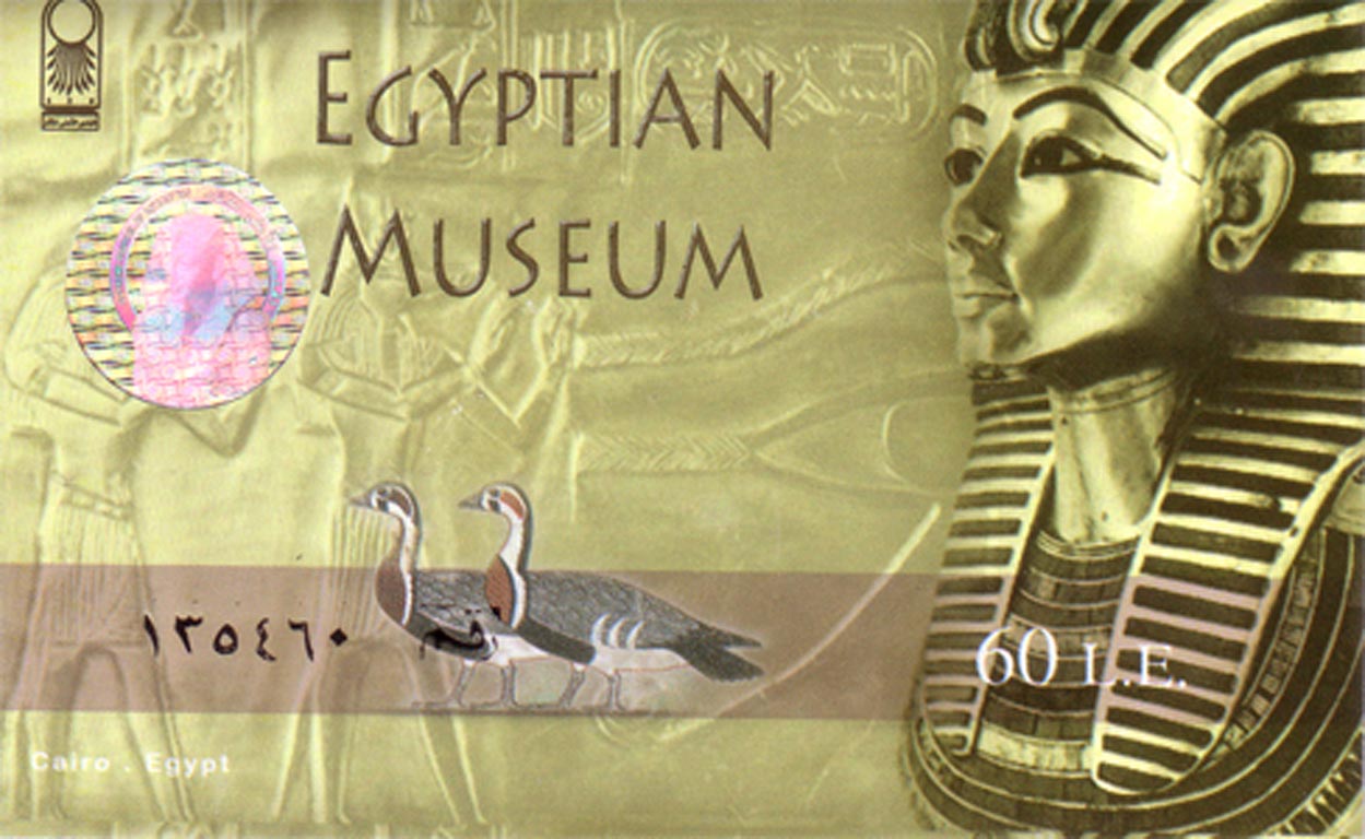 0651 - Ticket-The Egyptian Museum